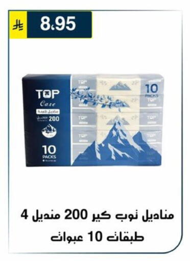 available at Al Hussain Top Up in KSA, Saudi Arabia, Saudi - Riyadh