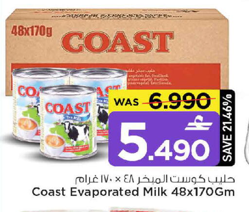 available at MARK & SAVE in Oman - Muscat
