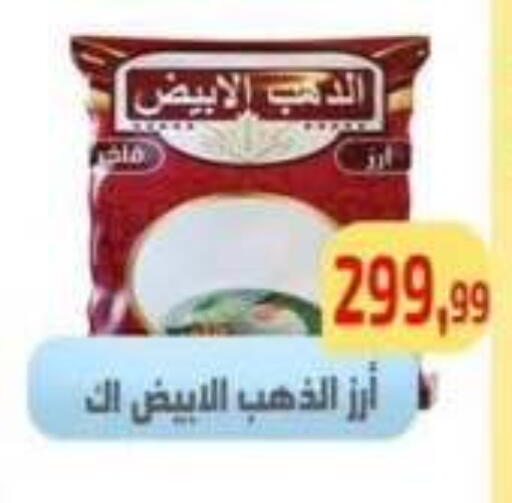 available at Ehab Prince in Egypt - Cairo