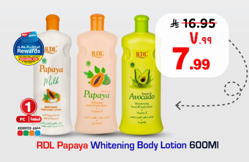 Papaya Avocado available at هايبر الوفاء in مملكة العربية السعودية, السعودية, سعودية - الرياض