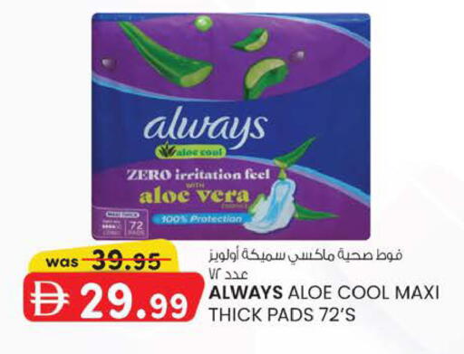 available at K M Trading  in UAE - Abu Dhabi