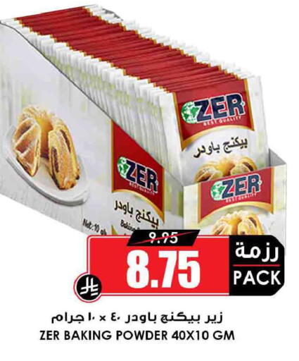 available at أسواق النخبة in مملكة العربية السعودية, السعودية, سعودية - الرياض