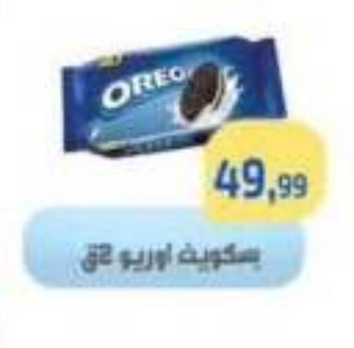 available at مؤسسة ايهاب البرنس in Egypt - القاهرة