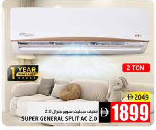 available at Pasons Hypermarket in UAE - Fujairah