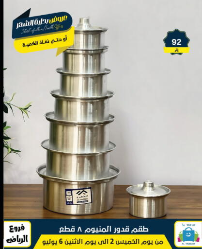 available at Al Hussain Top Up in KSA, Saudi Arabia, Saudi - Riyadh