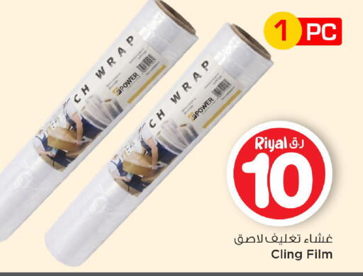 available at Mark & Save  in Qatar - Doha