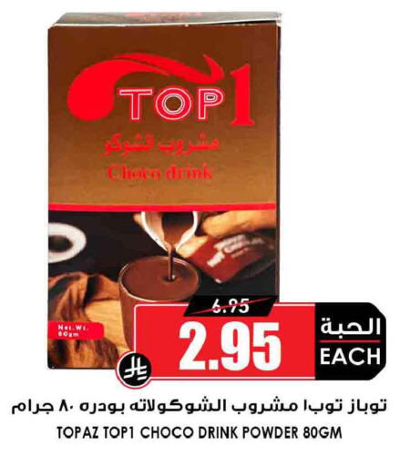 available at أسواق النخبة in مملكة العربية السعودية, السعودية, سعودية - الخبر‎
