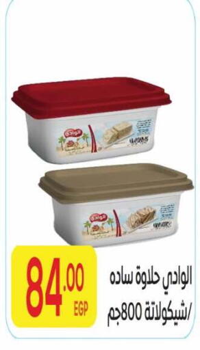 available at El Mahallawy Market  in Egypt - Cairo