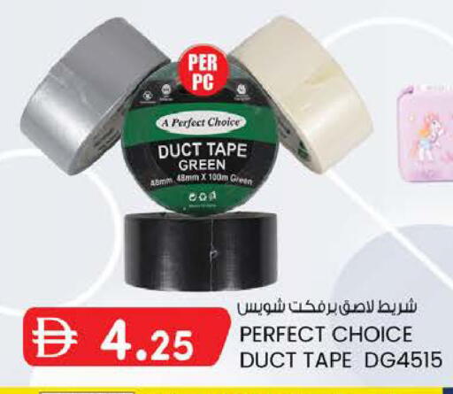available at K M Trading  in UAE - Fujairah