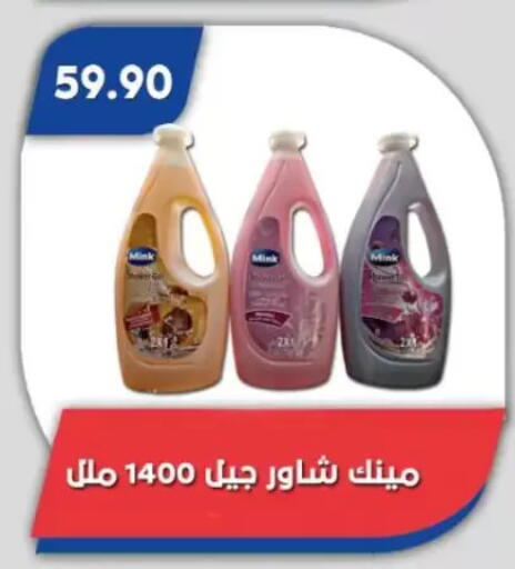 available at Bassem Market in Egypt - Cairo