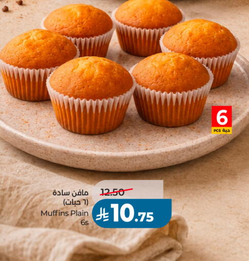 available at LULU Hypermarket in KSA, Saudi Arabia, Saudi - Saihat