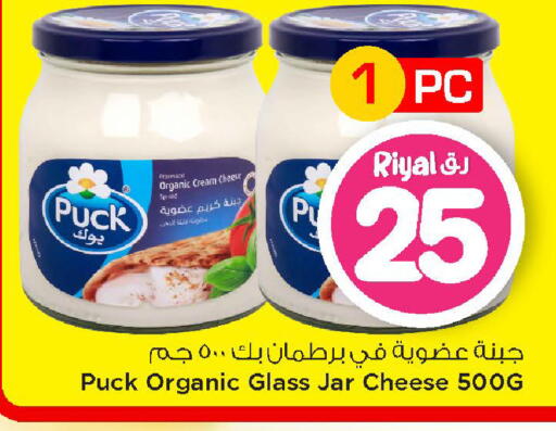 available at Mark & Save  in Qatar - Al Rayyan