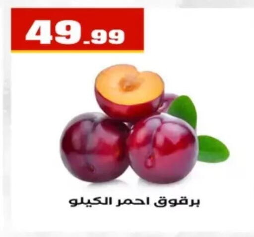 available at مارت فيل in Egypt - القاهرة