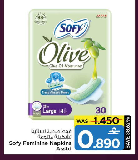 available at MARK & SAVE in Oman - Muscat
