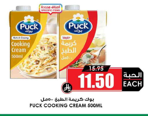 available at Prime Supermarket in KSA, Saudi Arabia, Saudi - Mahayil