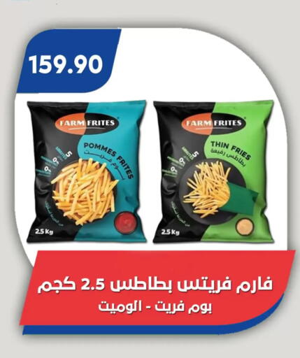 available at Bassem Market in Egypt - Cairo