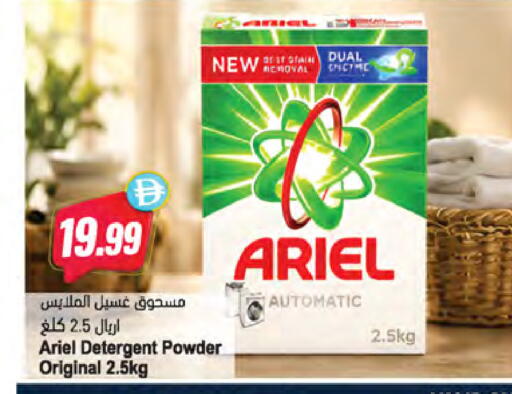available at Almaya Supermarkets in UAE - Dubai