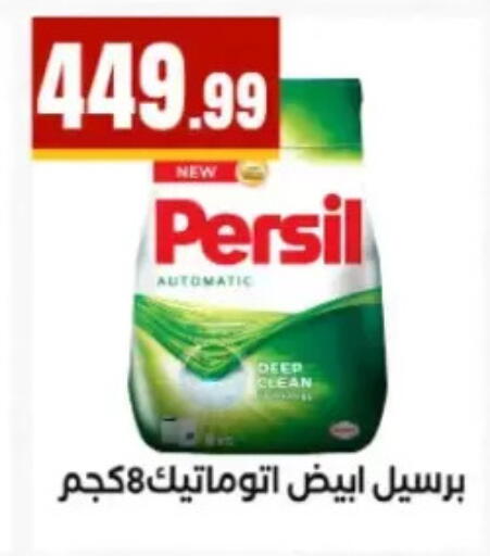 available at مارت فيل in Egypt - القاهرة