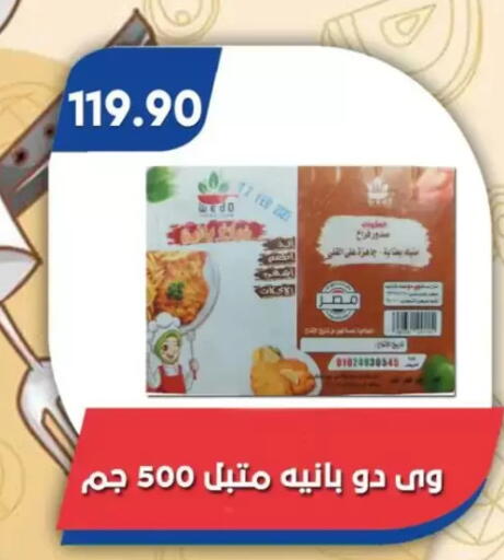 available at Bassem Market in Egypt - Cairo