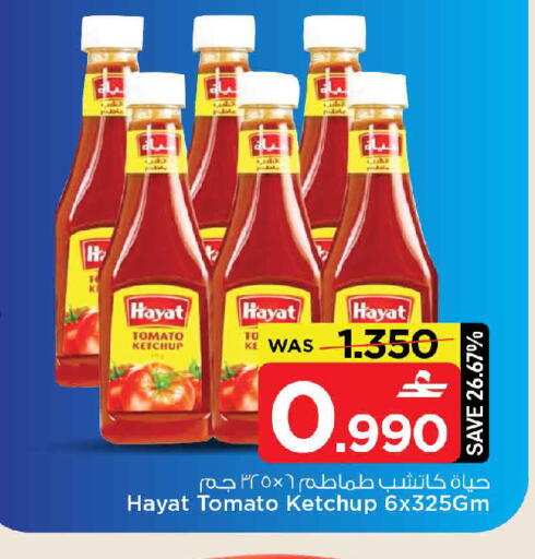 Tomato available at MARK & SAVE in Oman - Muscat