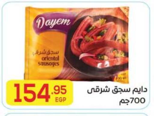 available at El Mahallawy Market  in Egypt - Cairo