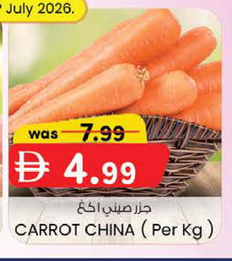 Carrot from China available at صفا هايبر in الإمارات العربية المتحدة , الامارات - ٱلْعَيْن‎