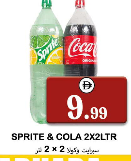 available at سوق المبارك هايبرماركت in الإمارات العربية المتحدة , الامارات - الشارقة / عجمان