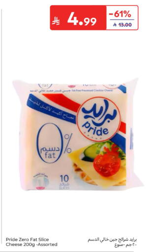 available at كارفور in مملكة العربية السعودية, السعودية, سعودية - المنطقة الشرقية