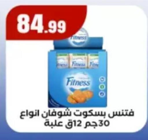 available at مارت فيل in Egypt - القاهرة