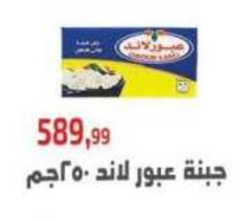 available at Ehab Prince in Egypt - Cairo