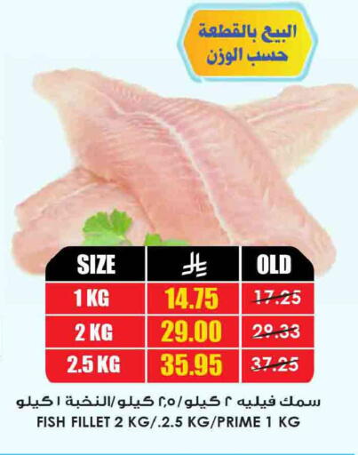 available at Prime Supermarket in KSA, Saudi Arabia, Saudi - Wadi ad Dawasir