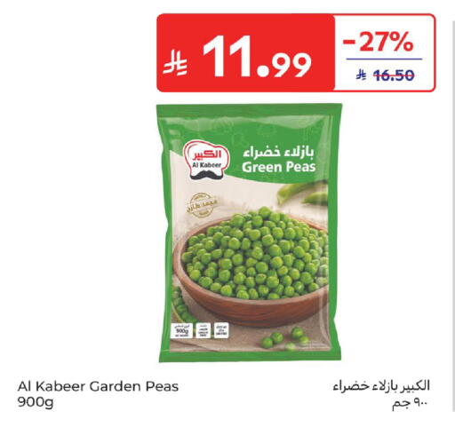 Peas available at كارفور in مملكة العربية السعودية, السعودية, سعودية - المنطقة الشرقية