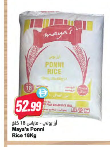 available at Almaya Supermarkets in UAE - Dubai