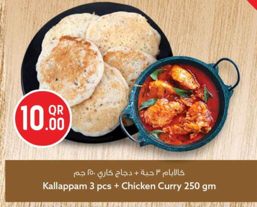 available at Safari Hypermarket in Qatar - Al-Shahaniya