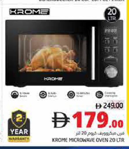 available at Pasons Hypermarket in UAE - Fujairah