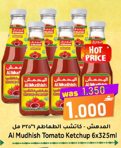Tomato available at مركز المزن للتسوق in عُمان - مسقط‎