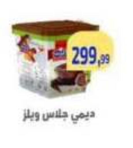 available at Ehab Prince in Egypt - Cairo