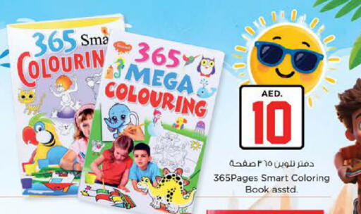 available at Nesto Hypermarket in UAE - Dubai