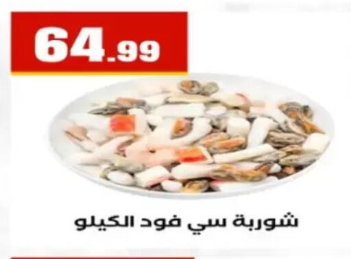 available at مارت فيل in Egypt - القاهرة
