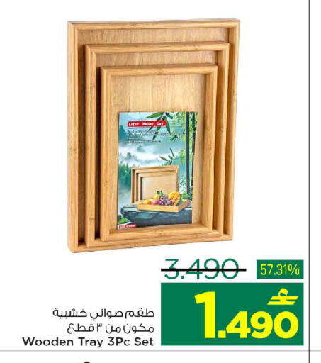 available at MARK & SAVE in Oman - Muscat