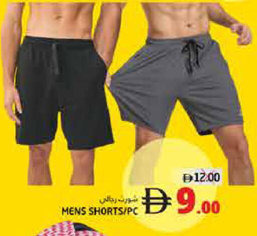 available at Pasons Hypermarket in UAE - Fujairah