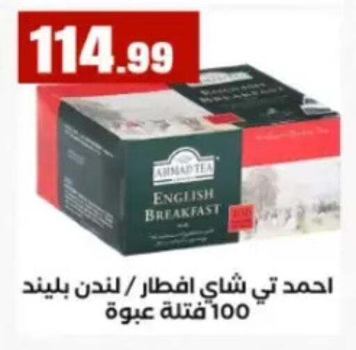available at مارت فيل in Egypt - القاهرة