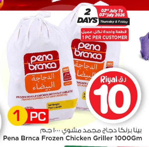 available at Mark & Save  in Qatar - Al Rayyan