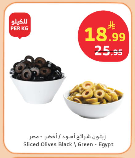 available at Al Raya in KSA, Saudi Arabia, Saudi - Bishah