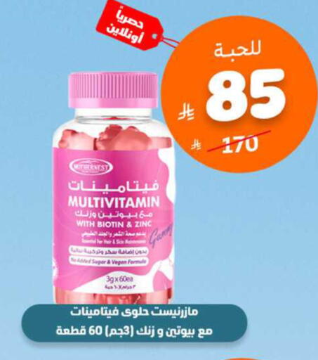 available at صيدلية المتحدة in مملكة العربية السعودية, السعودية, سعودية - بيشة