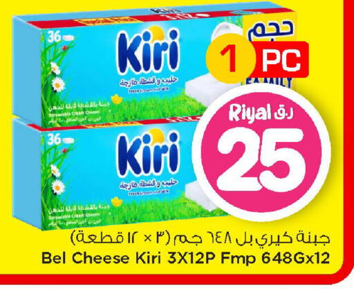 available at Mark & Save  in Qatar - Al Rayyan