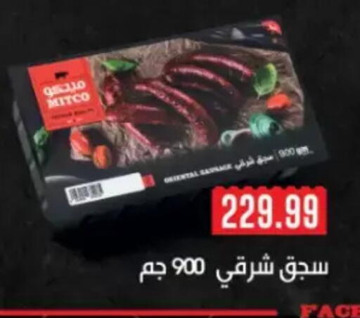 available at مارت فيل in Egypt - القاهرة