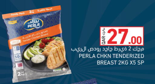 available at Aswaq Ramez in Qatar - Al Rayyan