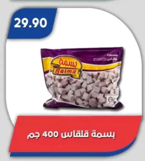 available at Bassem Market in Egypt - Cairo