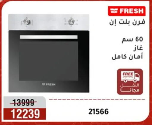 available at المرشدي in Egypt - القاهرة